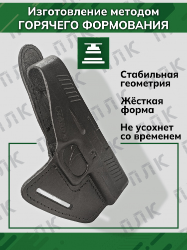 Кобура ПЛК (1 ухо) фото 6