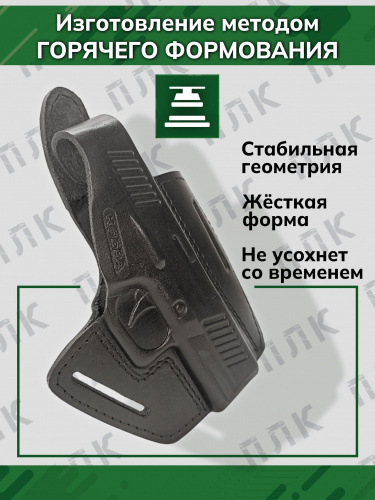 Кобура ПЛК (2 уха) фото 6